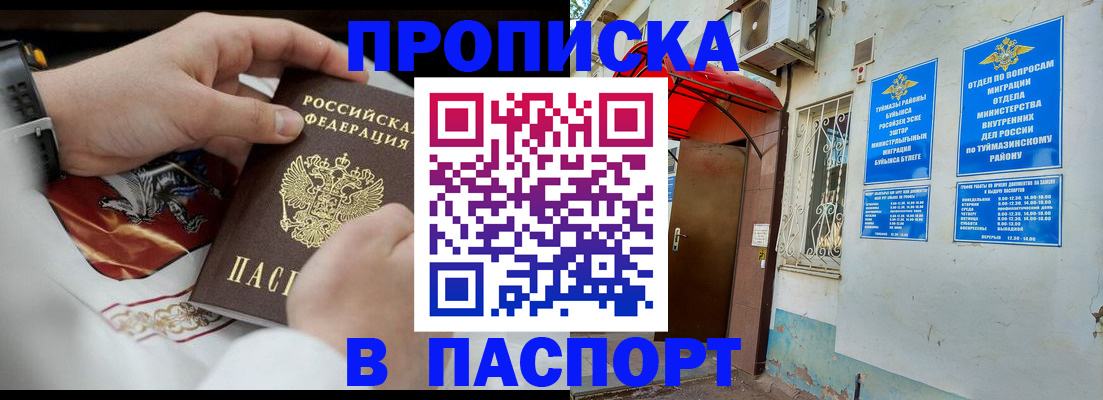 найти адрес прописки в Голицыно